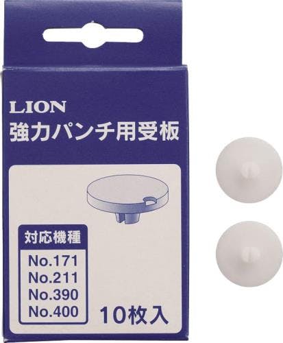 ライオン事務器(LION) 刃受け(10個) [EA762MD-16用] EA762MD-18 4550061850893【別送品】