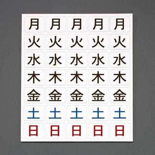 マグエックス 曜日マグネットシート 36x36mm EA781BT-154 4550061877470【別送品】