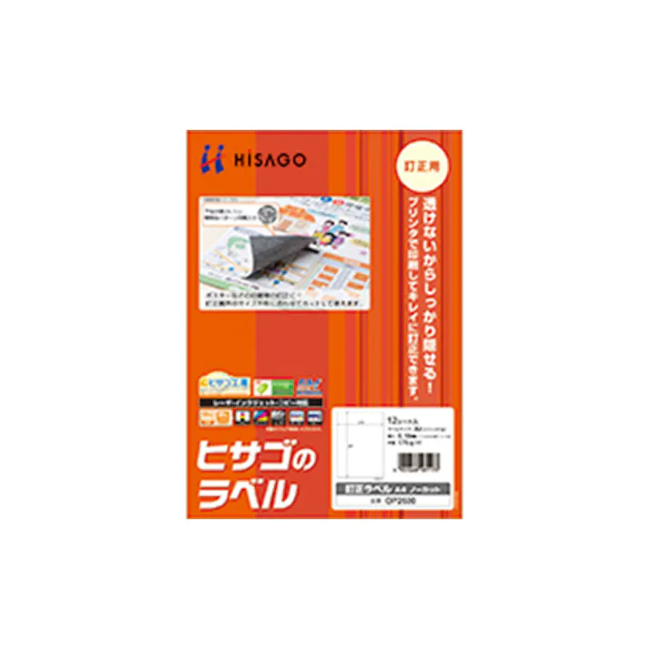 ヒサゴ(HISAGO) 訂正ラベル(12枚) A4判/1面 EA759XD-156 4550061885239【別送品】
