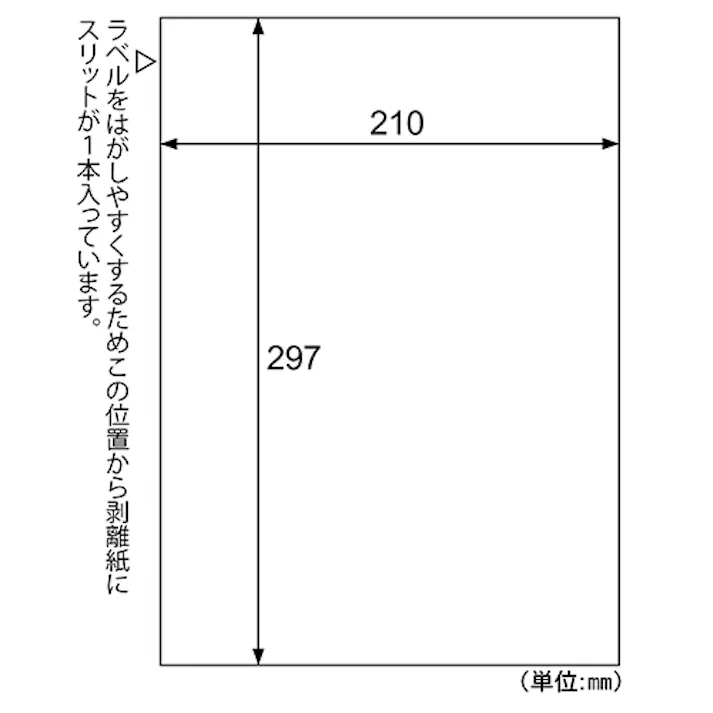 ヒサゴ(HISAGO) 訂正ラベル(12枚) A4判/1面 EA759XD-156 4550061885239【別送品】