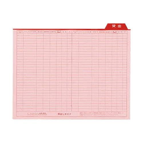 ライオン事務器(LION) 貸出しガイド(10枚) 240x311mm/A4 EA762CS-27 4550061919286【別送品】