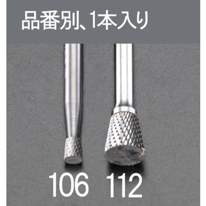 ESCO 6 x 7mm/ 6mm軸 超硬カッター(ステンレス用) EA819JP-106 4518340075627(CDC)【別送品】