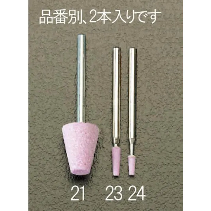 ESCO 3x 6mm/3mm軸 軸付砥石(赤 2本) EA819HR-24 4518340076105(CDC)【別送品】