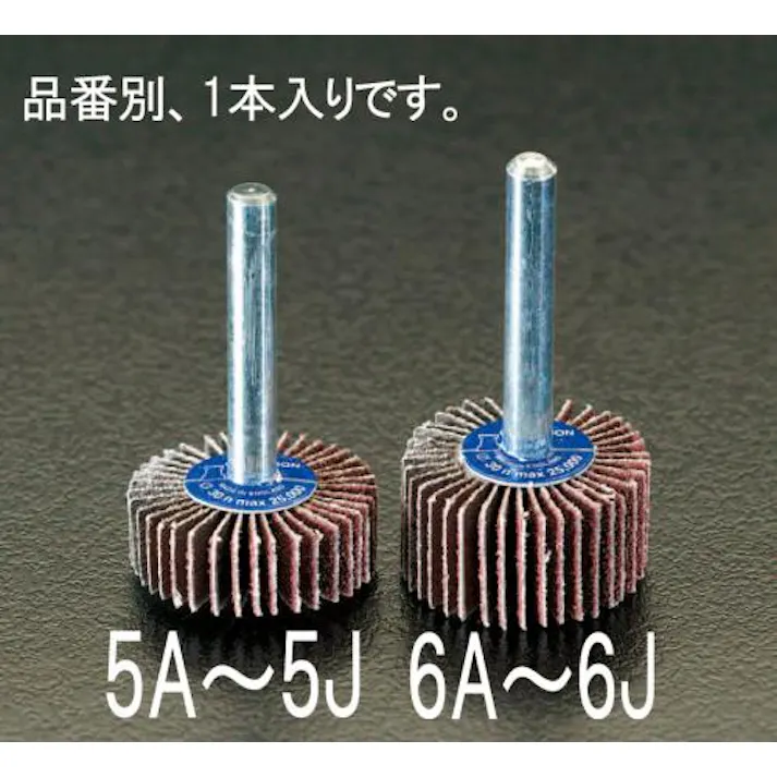 ESCO # 60 30x15mm/6.0mm軸 フラップホイール EA819AE-6B 4518340083356(CDC)【別送品】