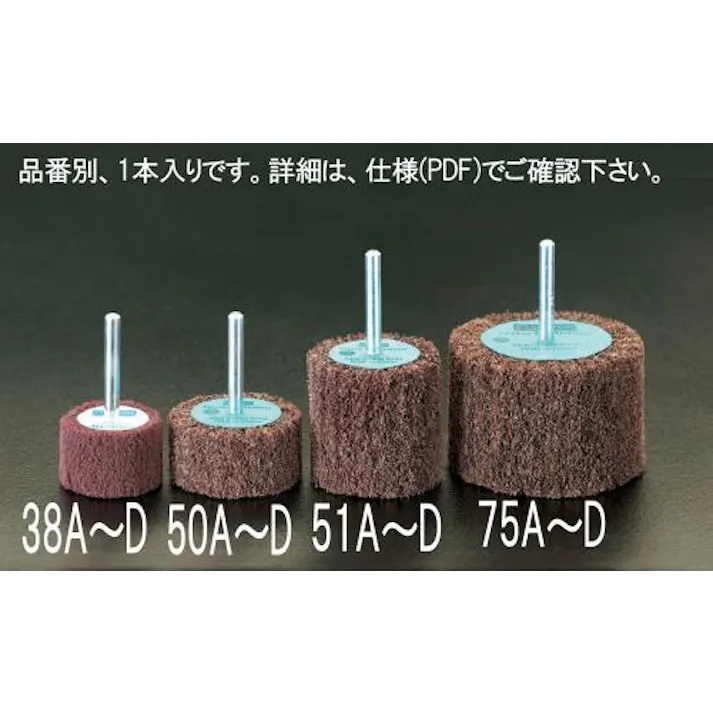 ESCO 50x50mm/6mm軸 フィニシングホイール(中目) EA819AV-51B 4518340091399(CDC)【別送品】