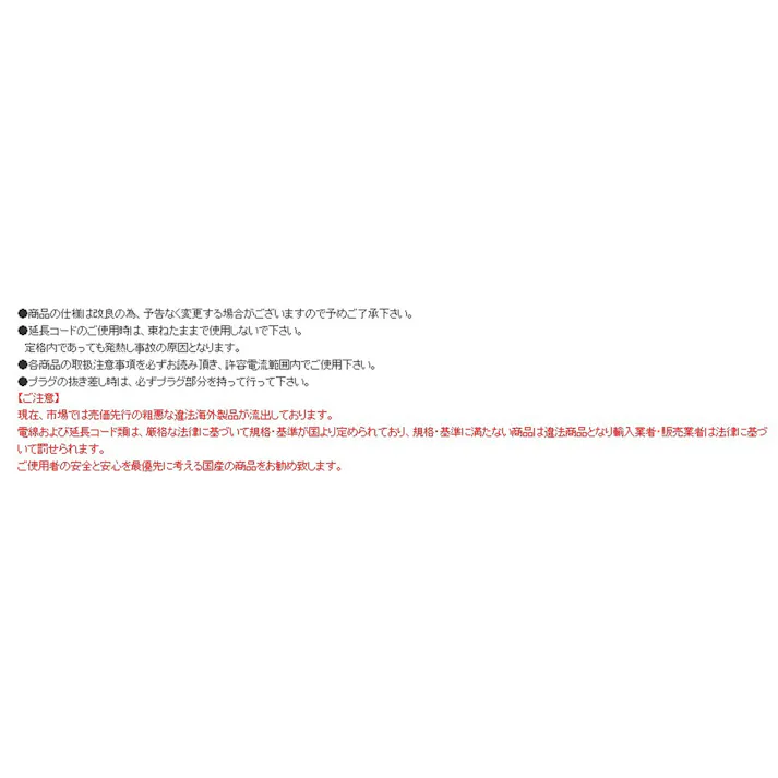 正和電工 延長コード AC125V/15A/3m EA815GE-3 4518340134645【別送品】