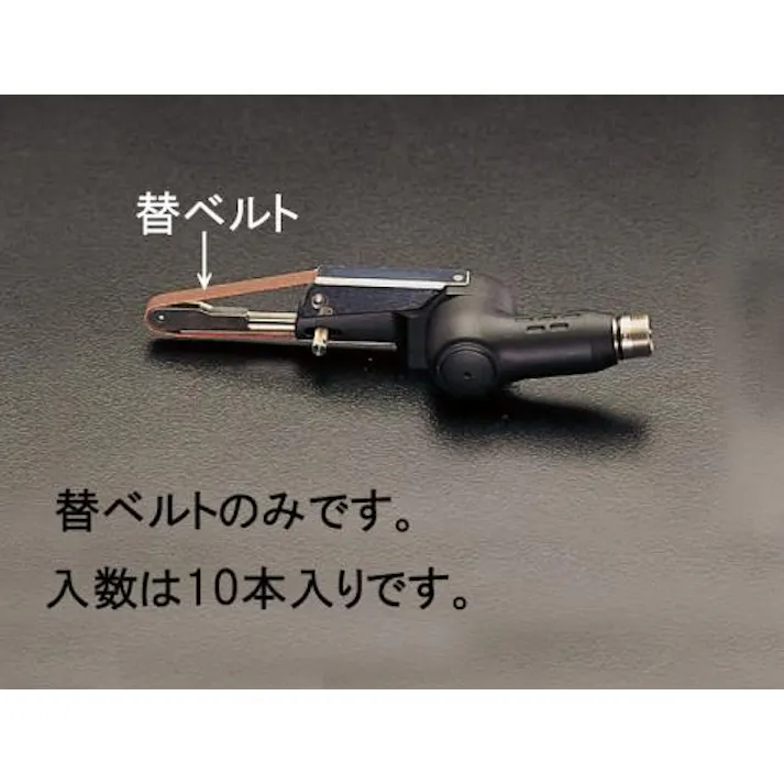 ナカニシ ベルト(10本) 6mmx#240 EA818LA-240 4518340191037【別送品】