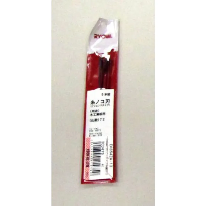 京セラ 133mmx 40T ピンタイプ糸鋸刃(5本) EA854ZA-11 4518340214606(CDC)【別送品】
