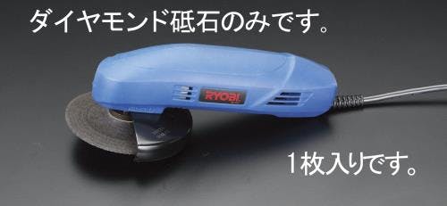 京セラ ダイヤモンド刃研ぎ砥石(EA809BC-2用) 100mm EA809BC-41 4518340214781【別送品】