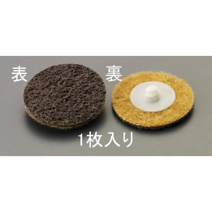 ESCO 粗目/50mm クイックディスク(調整用) EA819KX-81 4518340220690(CDC)【別送品】