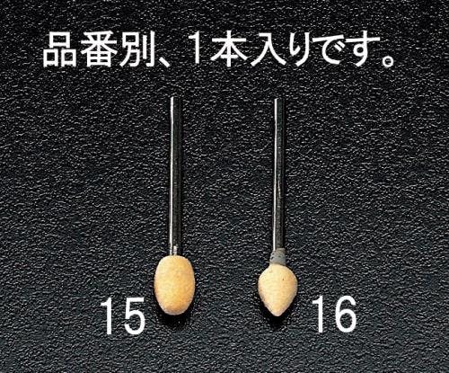 ナカニシ 軸付フェルトバフ(3mm軸) 8.5x12mm EA819EB-15 4518340530843【別送品】