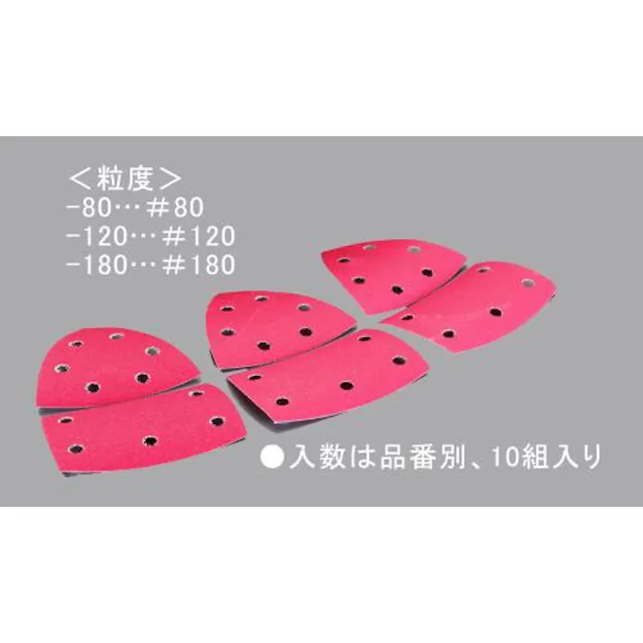ボッシュ #120 サンディングペーパー(マジック式) EA809XW-120 4518340552555(CDC)【別送品】