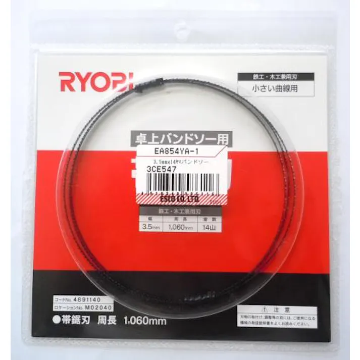京セラ バンドソー(非鉄・厚物用) 3.5mmx14T EA854YA-1 4518340586116【別送品】
