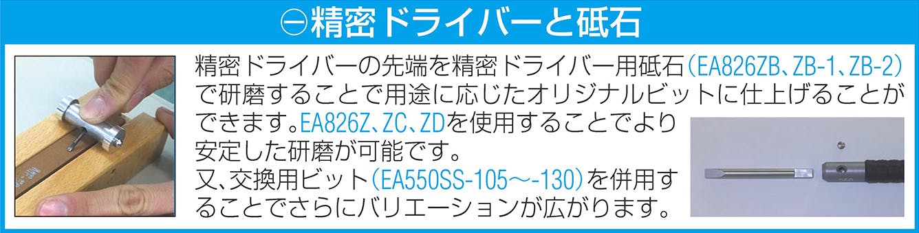 ESCO ドライバー研磨油砥石(仕上) EA826ZB-2 4518340711471(CDC)【別送