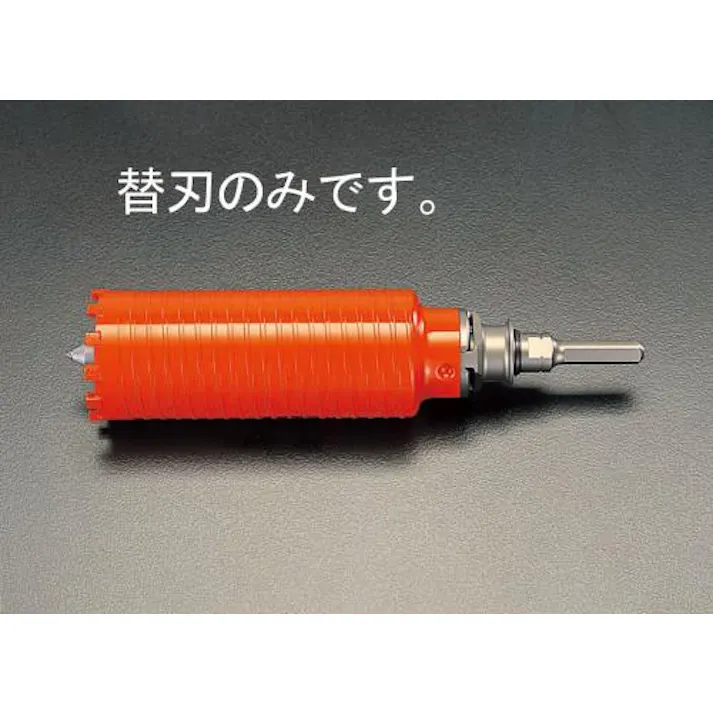 ミヤナガ 75mm ダイヤモンドコア替刃 EA865CB-75 4518340733954(CDC)【別送品】