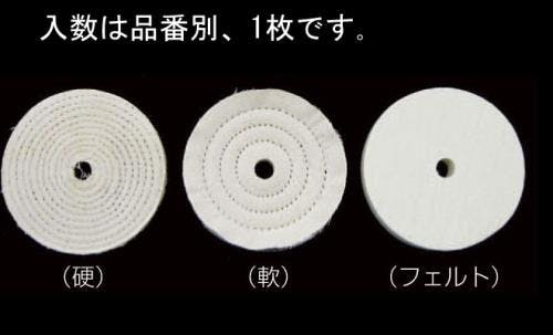 布バフ[硬] 150mm/12.7mm EA818-110 4518340742000【別送品】