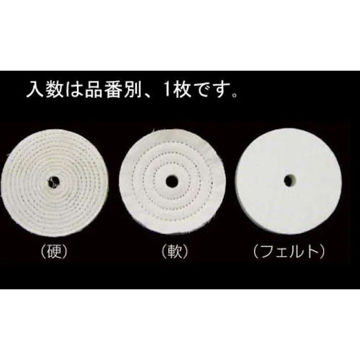 ESCO 125mm/12.7mm フェルトバフ EA818-102 4518340742031(CDC)【別送品】
