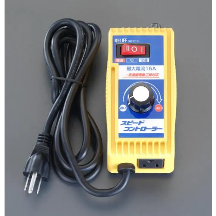 スピードコントローラー AC100V/15A EA812A-16 4518340807884【別送品】