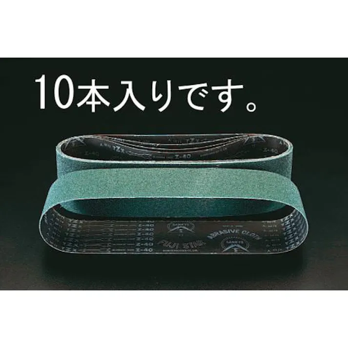 三共理化学(FUJISTAR) #60/100x915mm レジンベルト(10本) EA818MG-5 4518340886711(CDC)【別送品】
