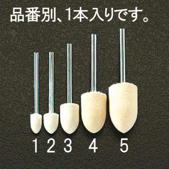 ミニター 13x20mm/3.0mm軸 フエルトバフ(ハード) EA819AT-4 4518340904453(CDC)【別送品】