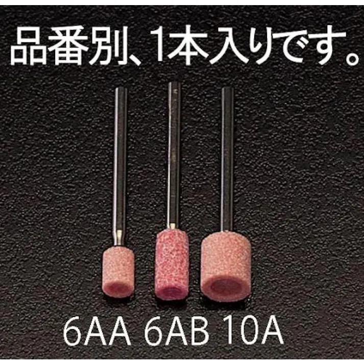 ESCO 6x13mm/3mm軸 軸付砥石(カップ型) EA819B-6AB 4518340937291(CDC)【別送品】