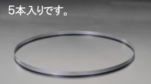 HiKOKI バンドソー鋸刃(5本) 1260x12.5x0.5mm/8T EA841XG-15A 4548745012859【別送品】