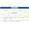 イヤーマフ EA800WS-9 4548745029956【別送品】