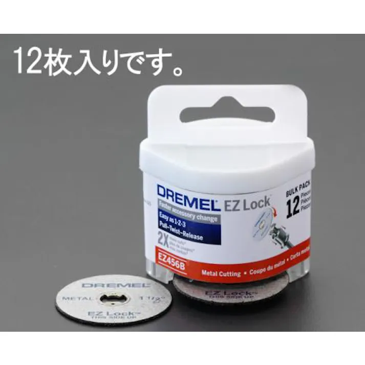 DREMEL(ドレメル) 38mm カッティングホイール(EA818E-221用/12枚) EA818E-221B 4548745047103(CDC)【別送品】