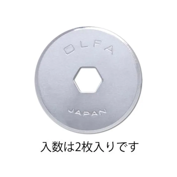 オルファ(OLFA) 18mm 円形替刃(EA827DD用/2枚) EA827DD-1 4548745052398(CDC)【別送品】