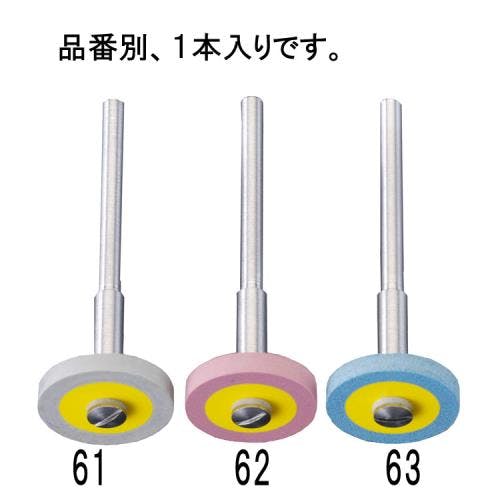 ダイヤモンド付ゴムホイール(粗目/3mm軸) φ17x2.5mm EA819DH-63 4548745203752【別送品】