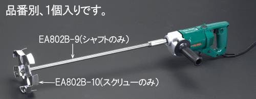 HiKOKI シャフト・交換用(EA802B・BA用) 14x500mm EA802B-9 4548745228779【別送品】