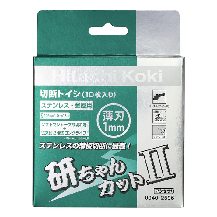 HIKOKI φ105x1.0mm 切断砥石(10枚) EA843X-1A 4548745242034(CDC)【別送品】