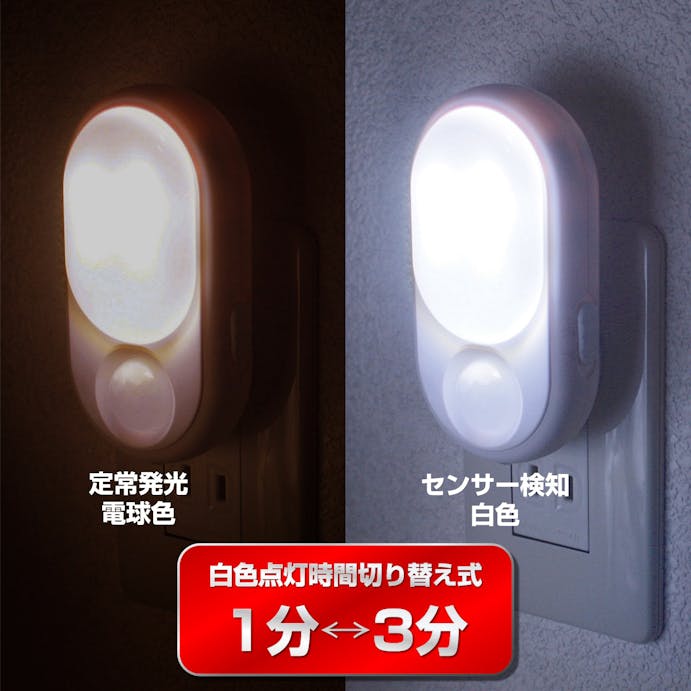 朝日電器(ELPA) AC100V/0.6W LEDセンサーライト EA864CB-16 4548745244175(CDC)【別送品】