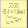 ダイヤモンドニードル鑢(刀刃) 140mm/#140 EA826VJ-91 4548745401271【別送品】