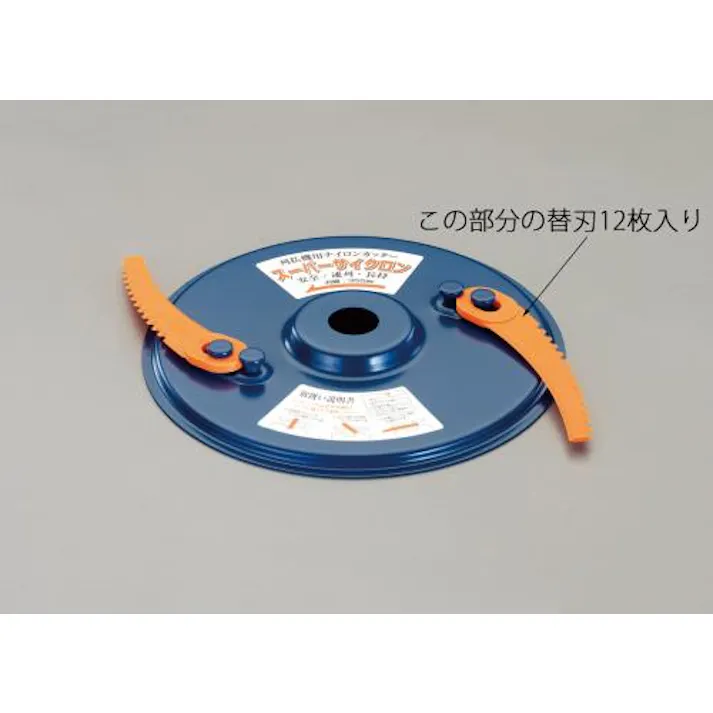 アイウッド ナイロンカッター替刃(EA898R-13用 12本) EA898R-13B 4548745414332(CDC)【別送品】
