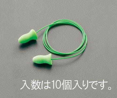 耳栓(コード付・10組) EA800VH-18 4548745460278【別送品】