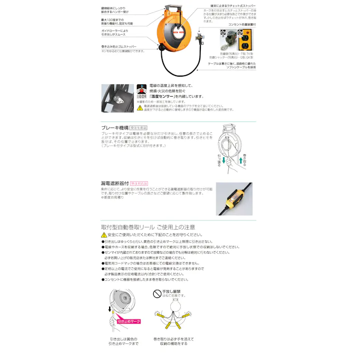 ハタヤリミテッド(HATAYA) 自動巻リール付コンセント AC125V/15Ax 10m EA815SS-3A 4548745481730【別送品】