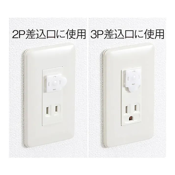 サンワサプライ 安全キャップ/2P・3Pコンセント用(5個) EA815HZ-40 4548745490770【別送品】