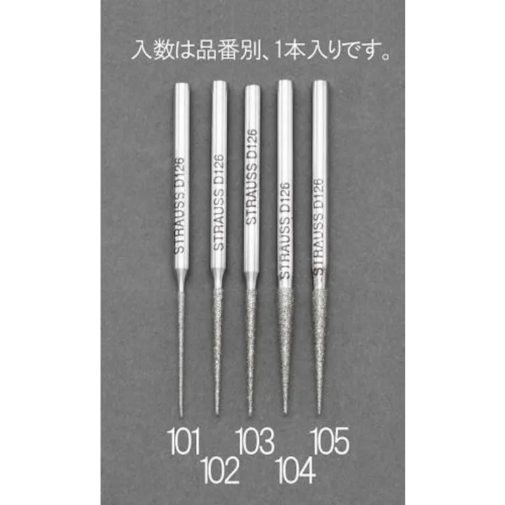 ESCO φ3.0x55mm/ 7゚ ダイヤモンドバー(テーパー/3mm軸) EA819DH-105 4548745766875(CDC)【別送品】