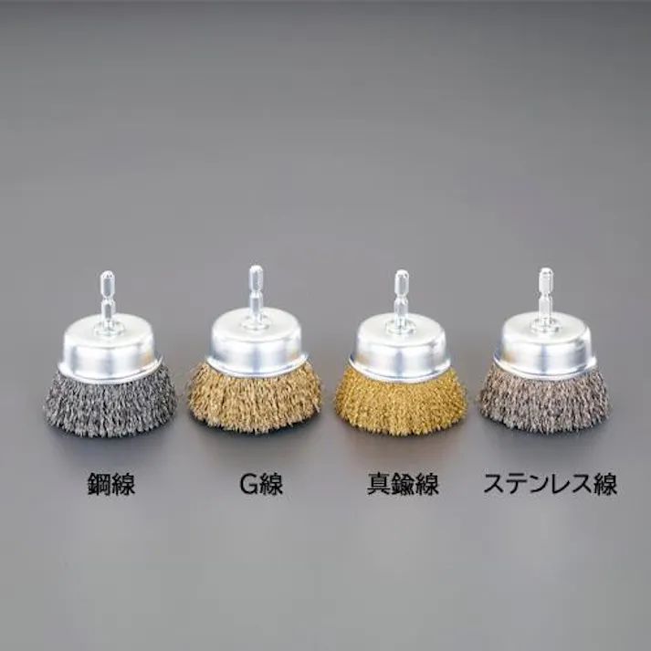 ESCO 60mm 6角軸 ワイヤーブラシ(カップ型/真鍮線) EA819BT-173 4550061031605(CDC)【別送品】