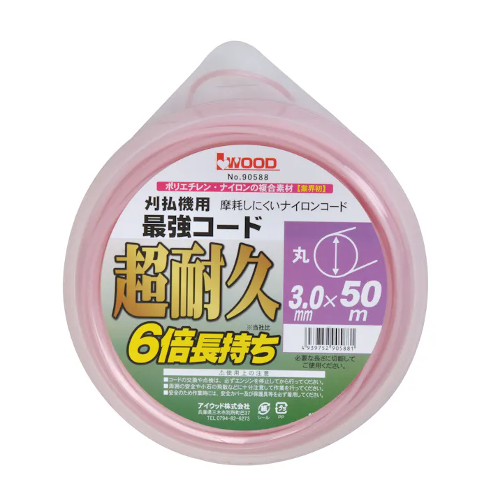 アイウッド ナイロンカッター用コード(超耐久/丸) 3.0mmx50m EA898R-56 4550061062173【別送品】