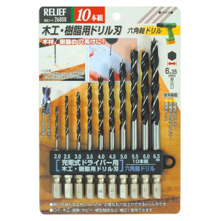六角軸ドリル(木工用) 2.0-6.5mm/10本組 EA824DL-3 4550061163566【別送品】