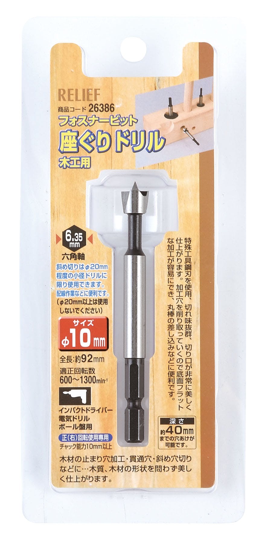 座ぐりドリル(1/4”六角軸) 10mm EA824WN-10 4550061165119【別送品