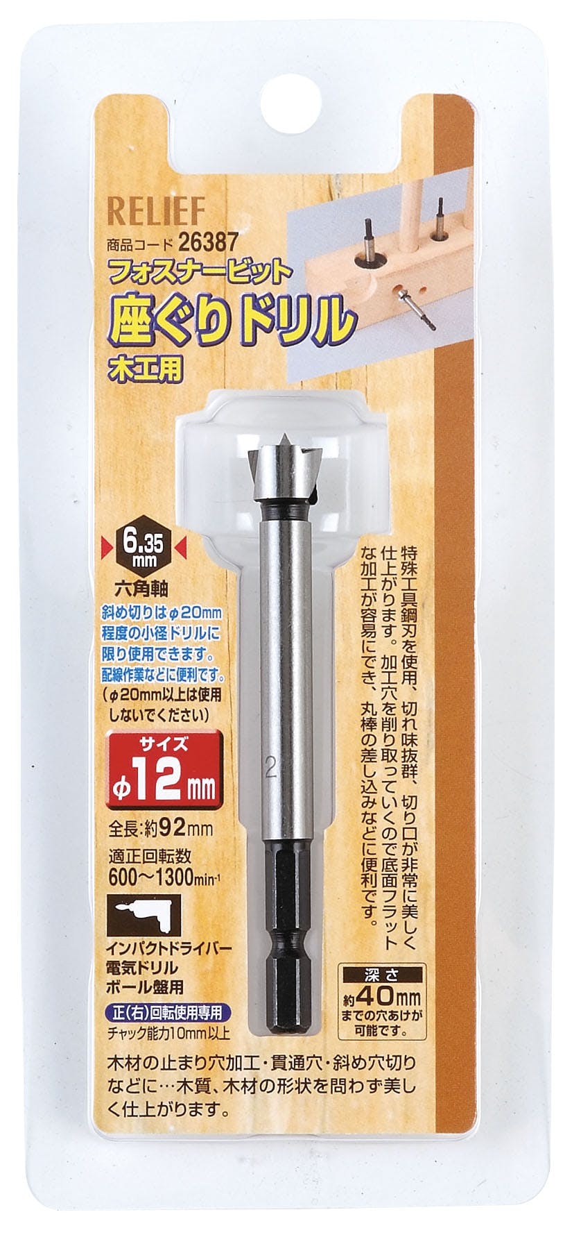 くりさま専用⭐︎3点セット 楽天市場】座ぐりドリル セットの通販