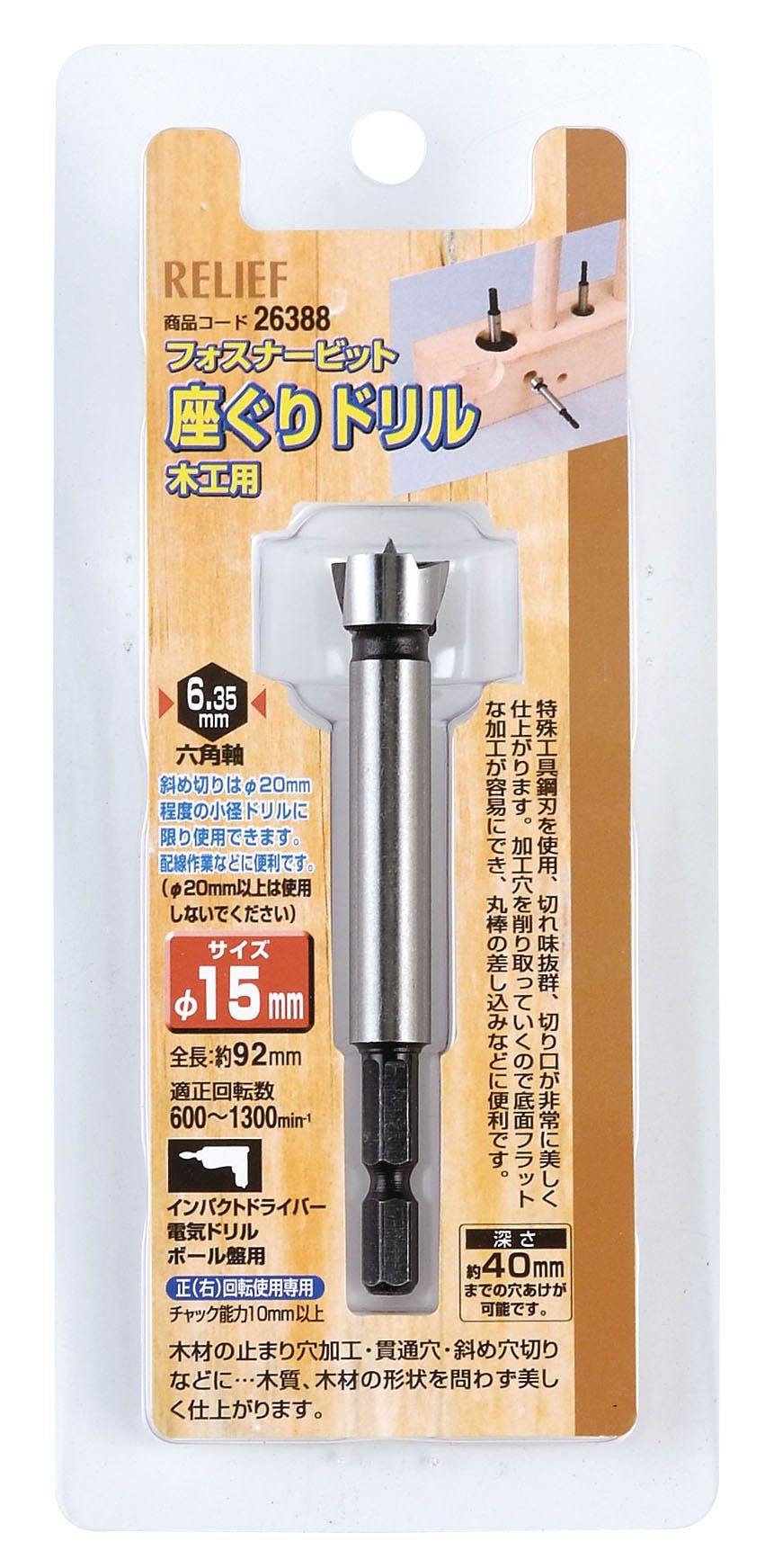 ESCO 15mm 座ぐりドリル(1/4