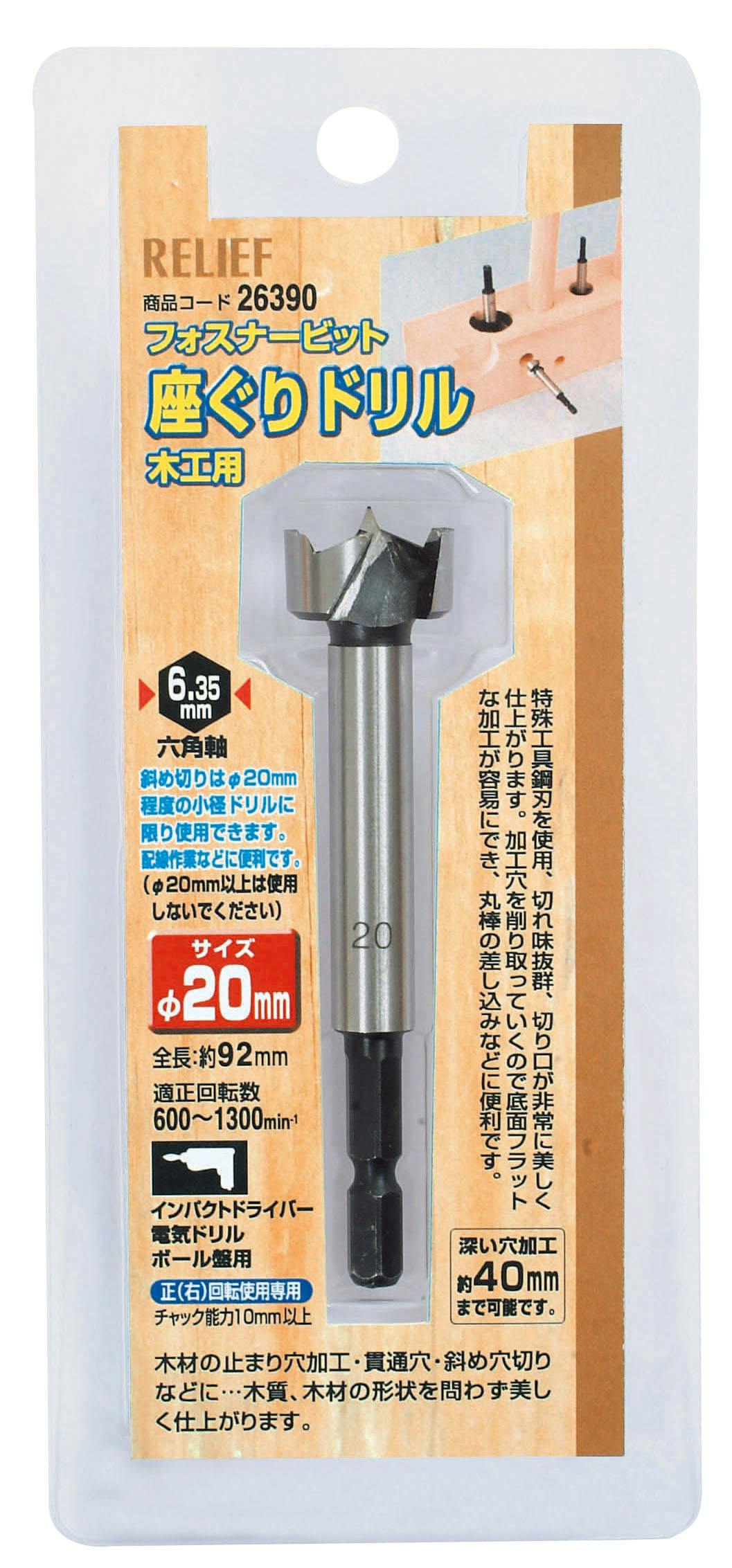 座ぐりドリル(1/4”六角軸) 20mm EA824WN-20 4550061165829【別送品