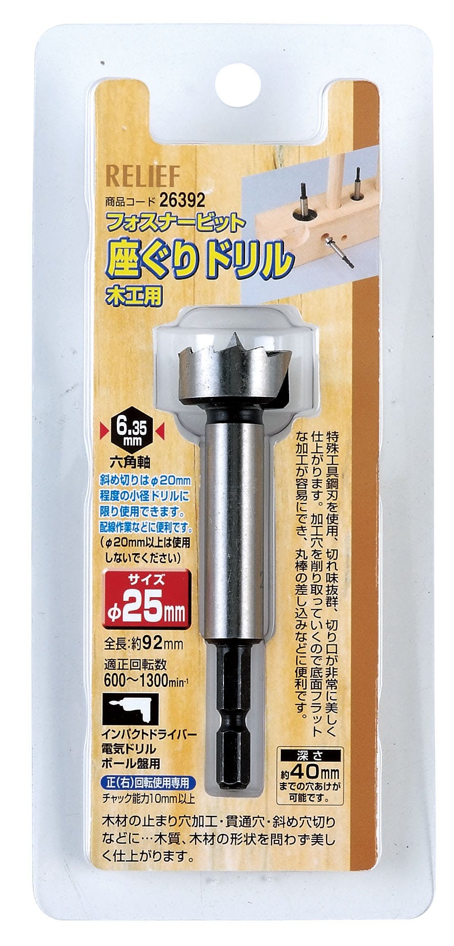 KahoRiho　追加購入分 座ぐりドリル(1/4”六角軸) 25mm EA824WN-25 4550061165850【別送品