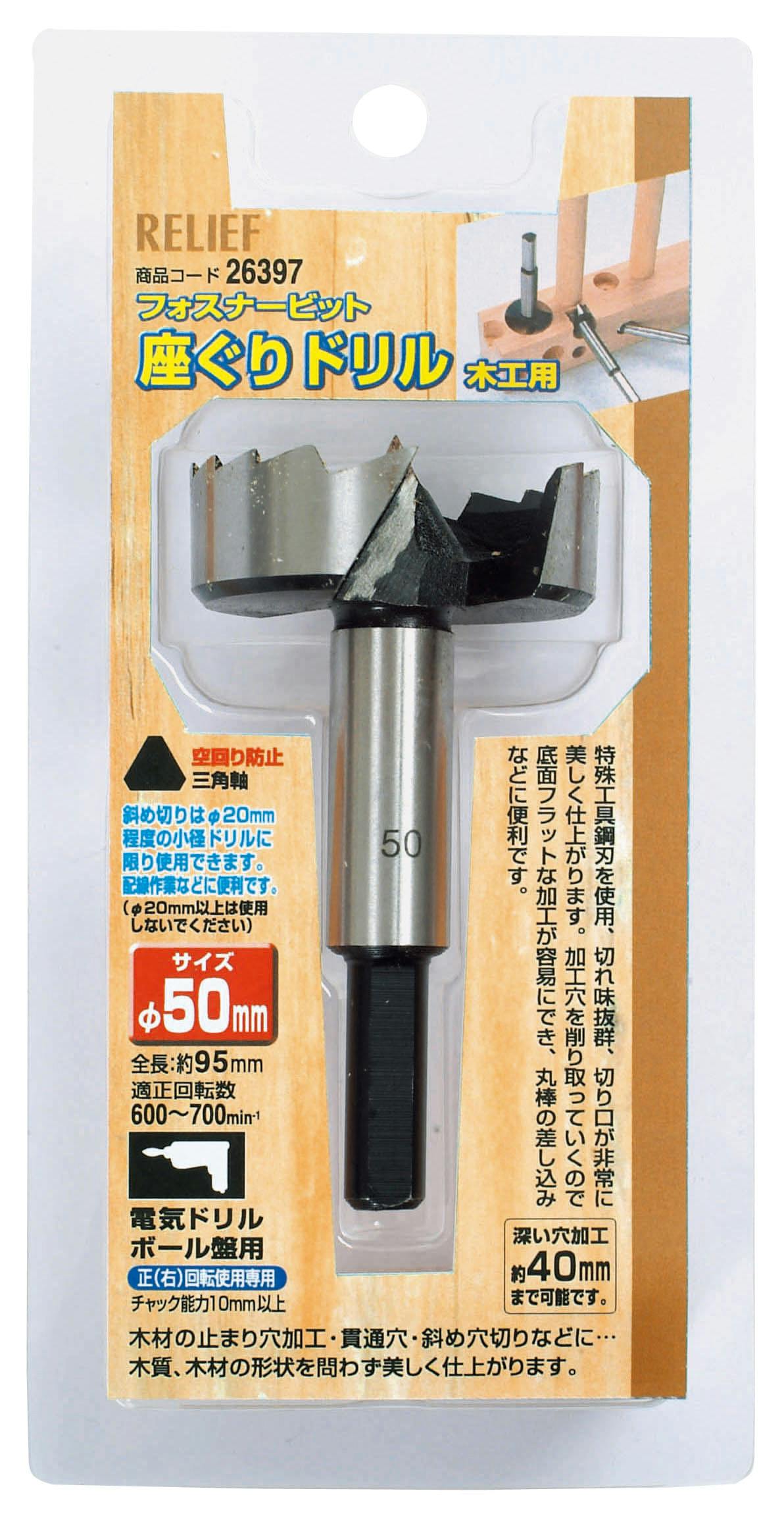 ESCO 50mm 座ぐりドリル(三角軸) EA824WN-50 4550061166635(CDC)【別送