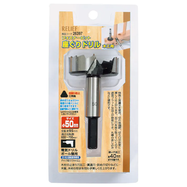 座ぐりドリル(三角軸) 50mm EA824WN-50 4550061166635【別送品】