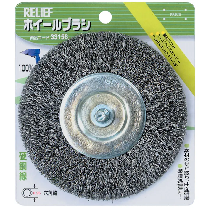 ワイヤーブラシ(平型/硬鋼線) 6角軸 100mm EA819BT-323 4550061169391【別送品】